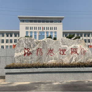 AVM为洛阳卷烟厂各会议室打造专衣珐声