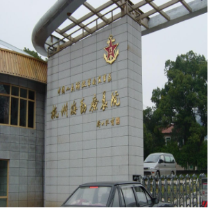 流落在海洋的勇士-peavey用音乐拂去孤寂— —荆门海勤疗养院
