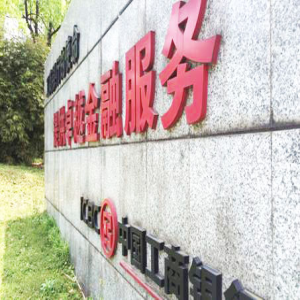 中国工商银行--金融学堂