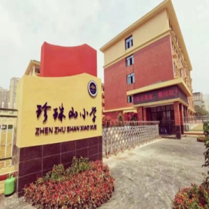 Peavey手拉手会议系统为岳阳珍珠山幼学传递“心”声