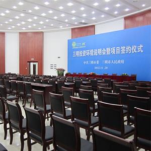 福建眉山市行政服务中心 千人会议厅