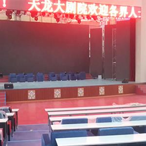 甘肃兰州天龙大剧院
