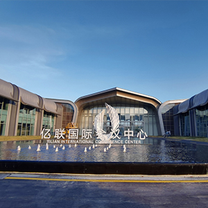 泰顺亿联国际会议中心 多厅室会议扩声