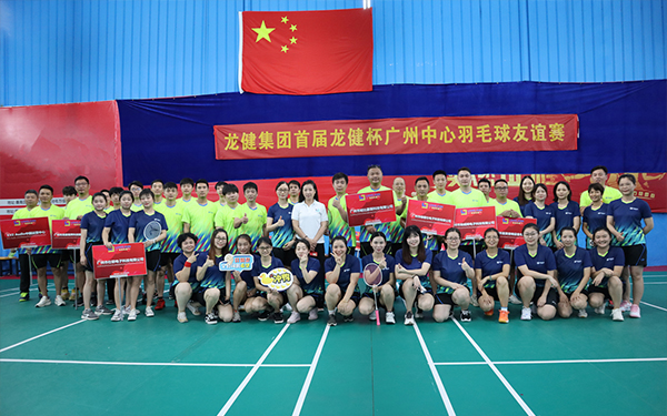 547465c1616be988 龙健集团昭通中心首届羽毛球交谊赛
