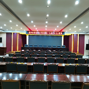 山西呼和浩特迎泽区检察院会议系统