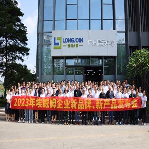 2023年老子有钱lzyq88企业新品牌新产品颁布会顺利进行