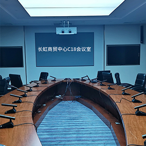 长虹商贸中心&长虹国际酒店会议扩声